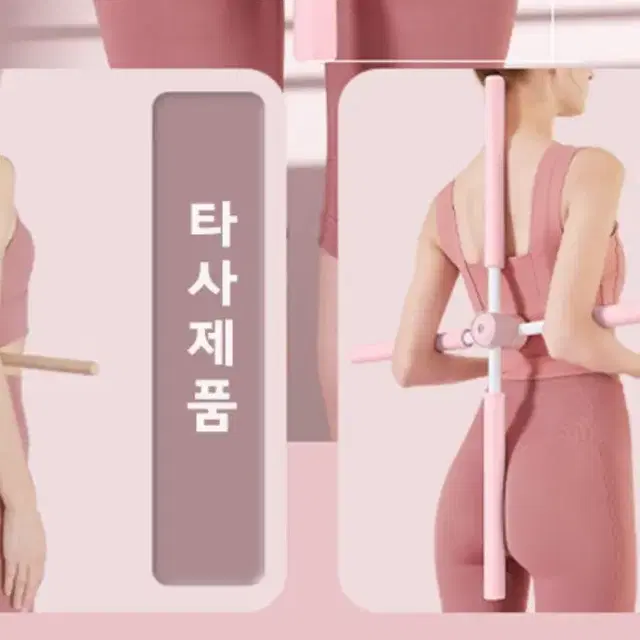 요가 필라테스 스트레칭봉 등펴기 막대 바른자세 십자