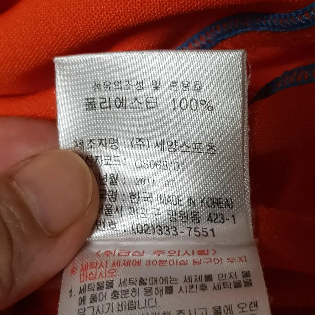 85]요넥스 YONEX 여성 반팔 카라 티셔츠/카자리구제