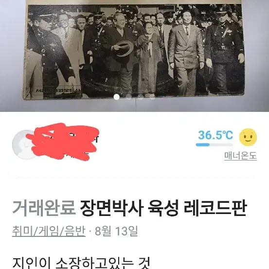 장면박사 추모음반