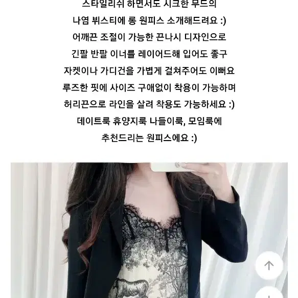 레이스 나염 뷔스티에 원피스