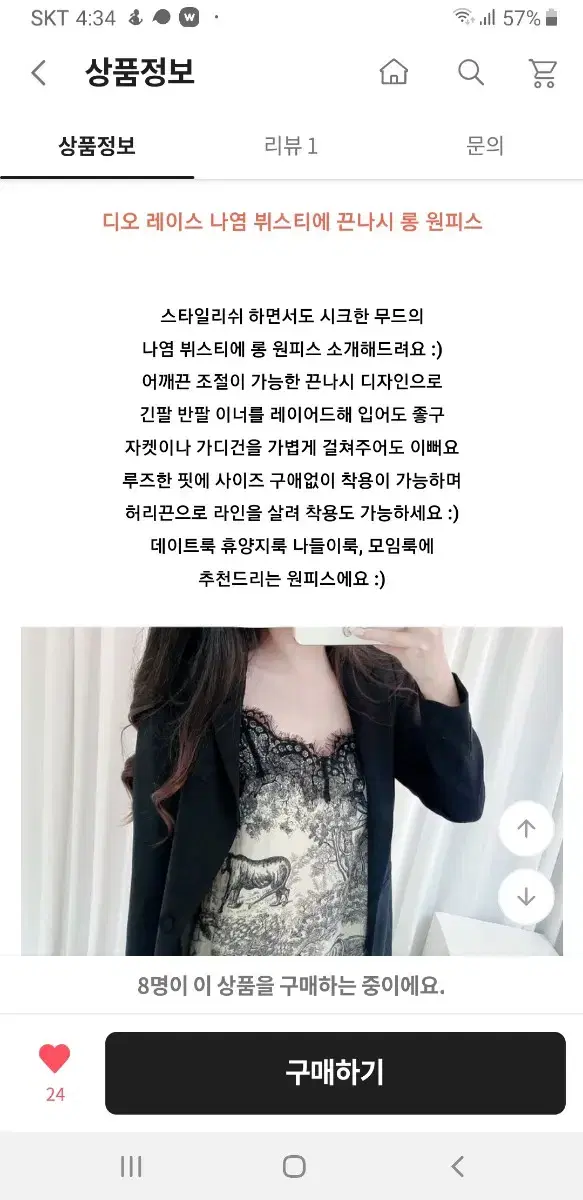 레이스 나염 뷔스티에 원피스