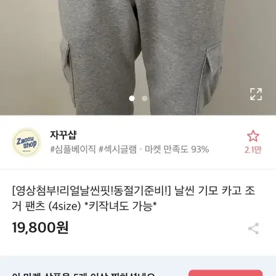 에이블리 조거팬츠