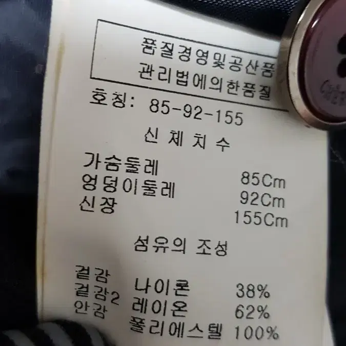 여성 자켓 쉐르담