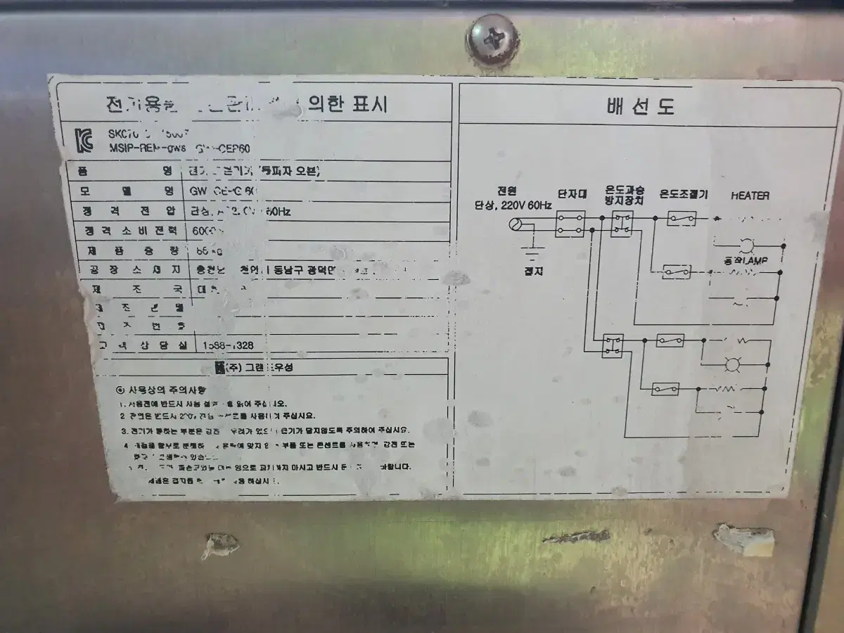 피자오븐기단상