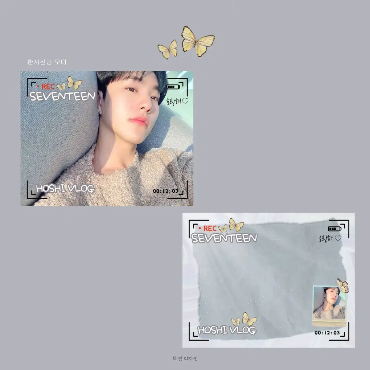 세븐틴 호랑로그 엽서 개별판매 양도 세븐틴 비공굿 호시 svt