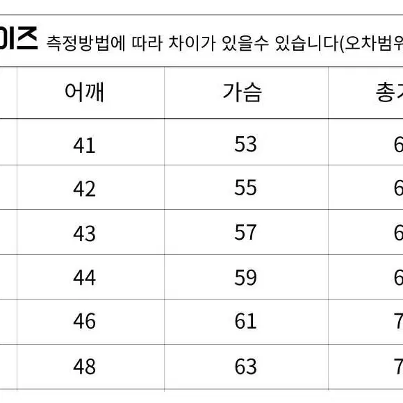 해병대 큰무늬 위장 패턴 조끼 작업조끼