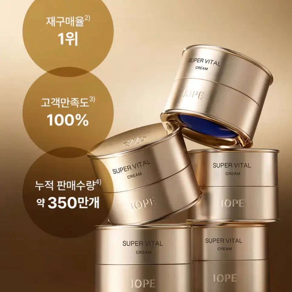 아이오페 슈퍼바이탈크림 50ml +크림 25ml + 에센스48ml