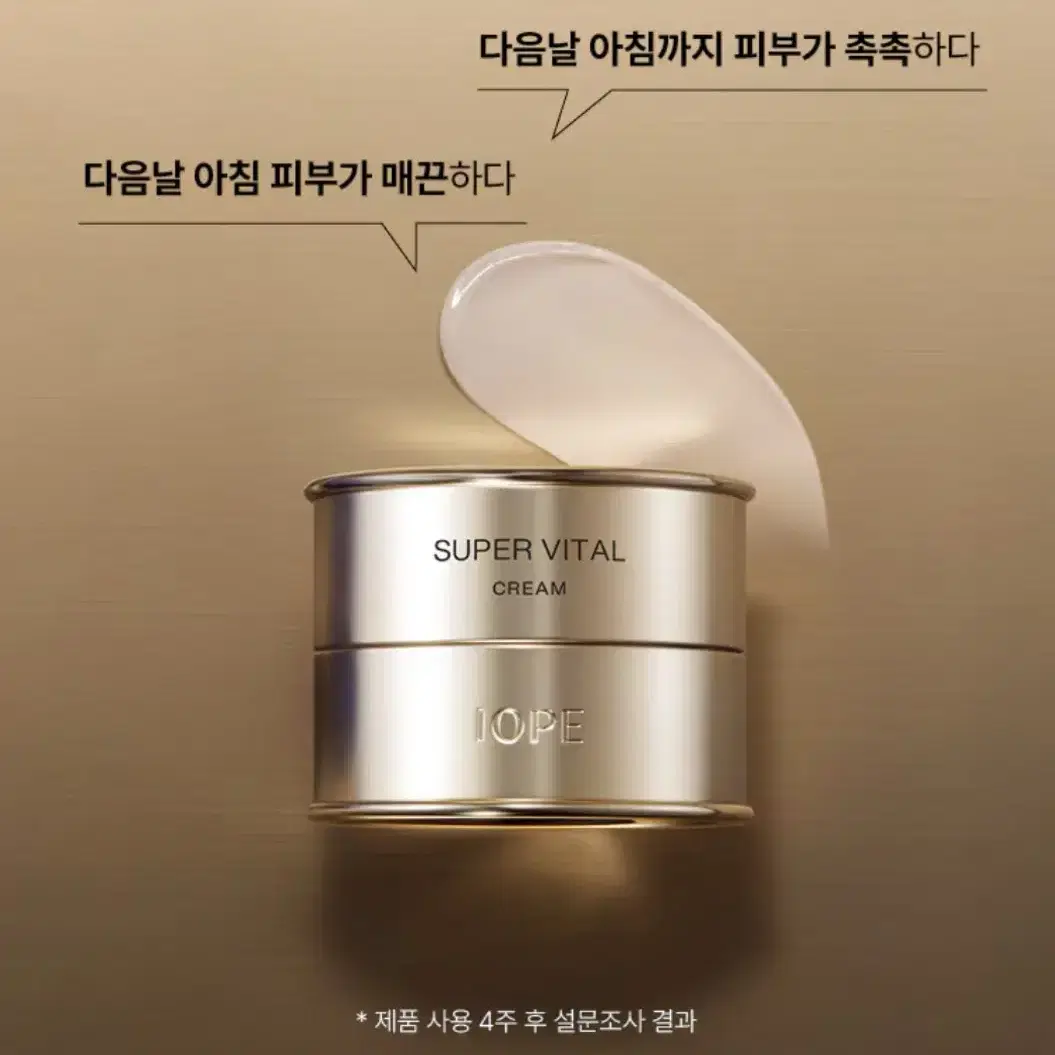 아이오페 슈퍼바이탈크림 리치 50ml +크림28ml +에센스36ml