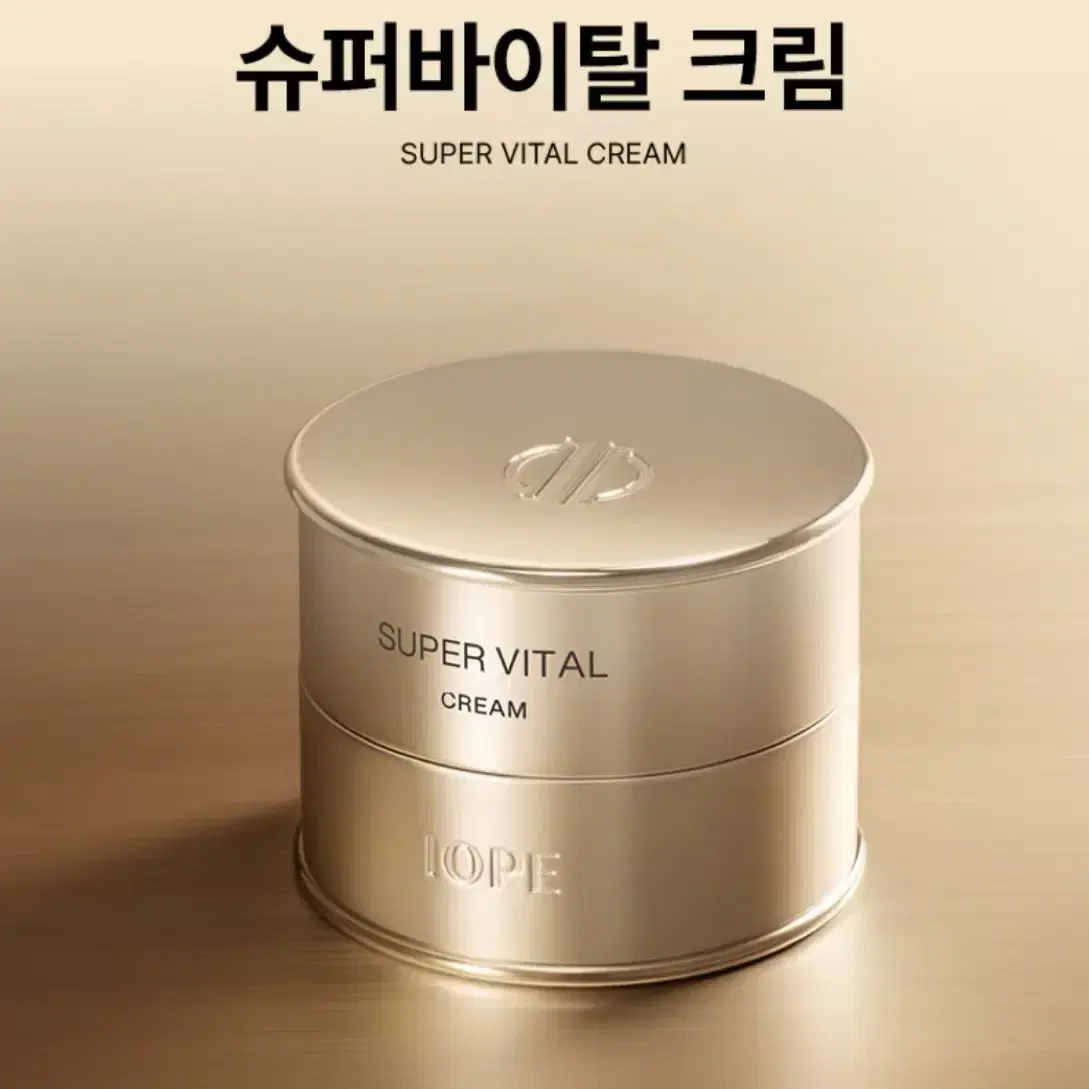 아이오페 슈퍼바이탈크림 50ml +크림 25ml + 에센스48ml