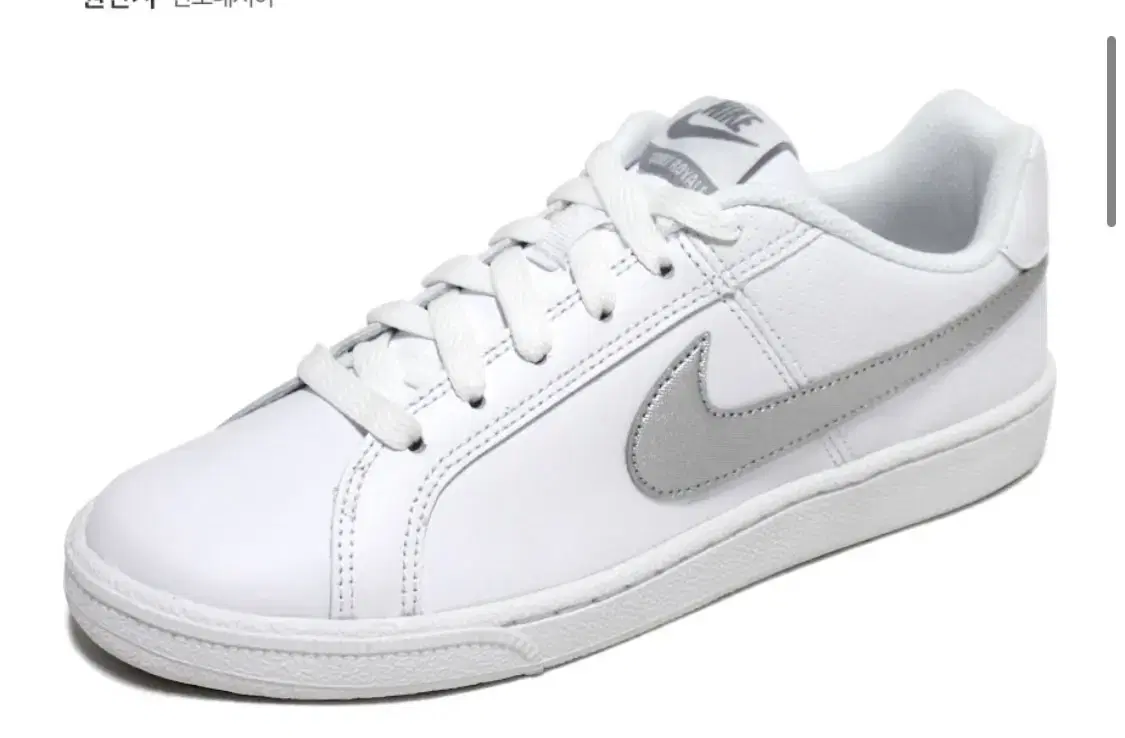 Nike Sneakers Court Royal Silver 235 New