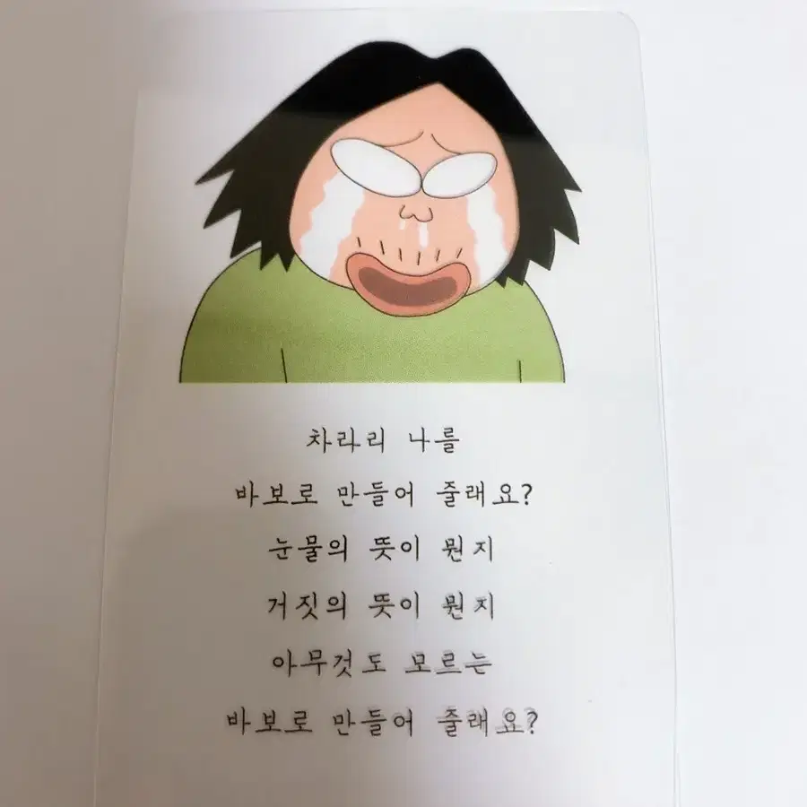 짱구 누드카드 누카 투명 책갈피 판매