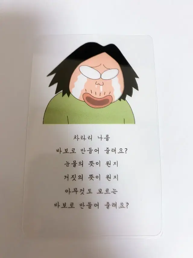 짱구 누드카드 누카 투명 책갈피 판매