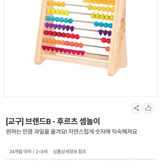 후르츠셈놀이 교구