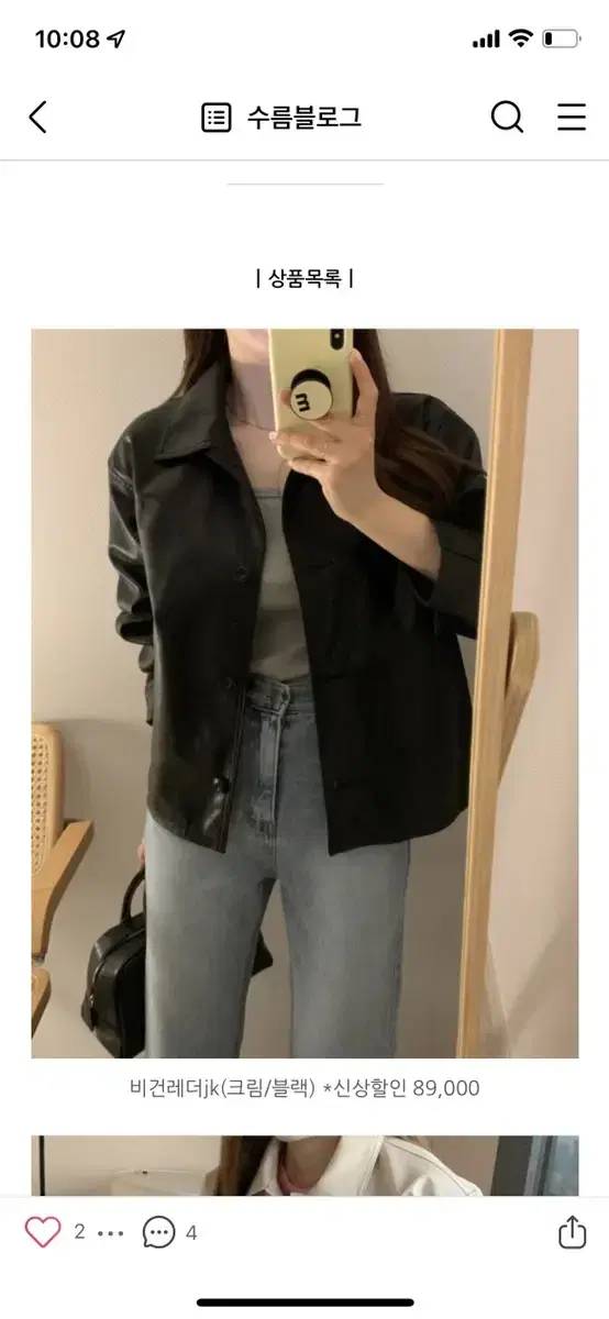 Vegan Leather Jacket