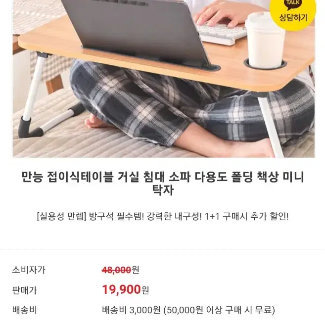 만능 테이블, 침대 테이블