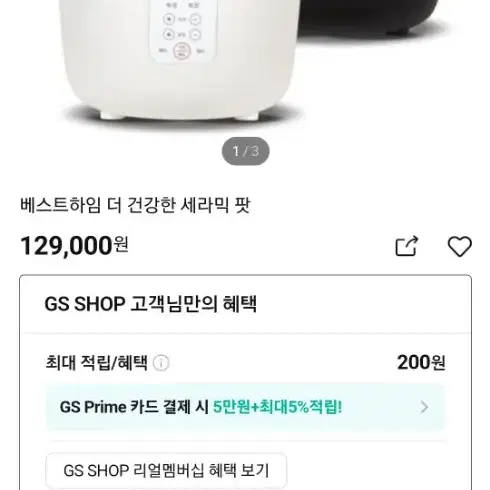 베스트하임 더 건강한 세라믹 팟