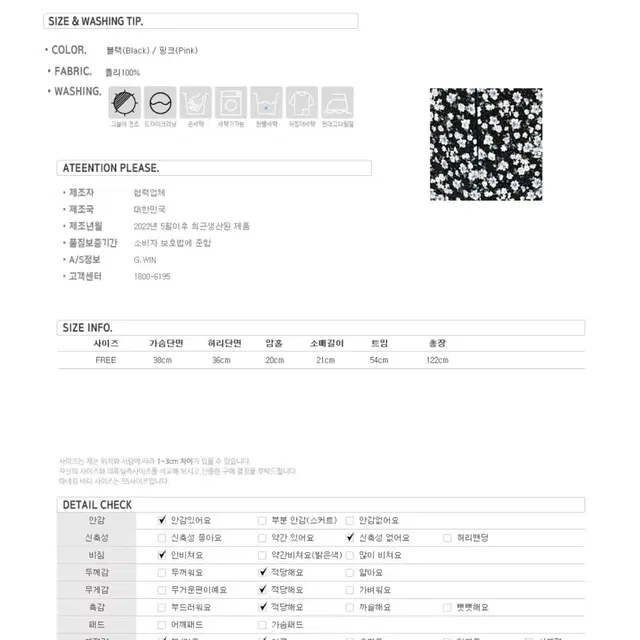 (새상품) 지윈 플라워원피스