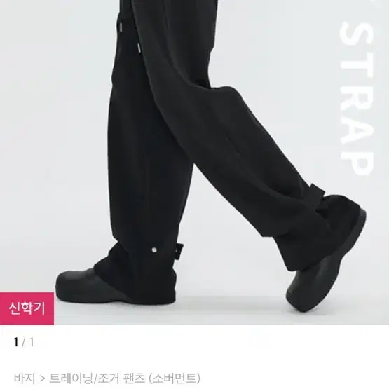 소버넌트 스트랩 팬츠 3way strap pants L