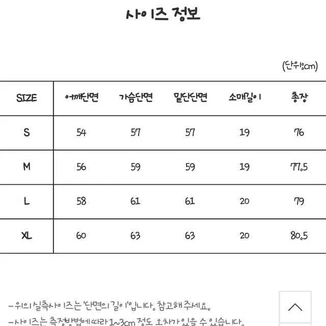 S 그란데라인 엘라이트 오버핏 숏 슬리브 - 아이보리