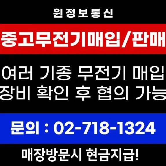 잘텍 KD-7700 중고 디지털무전기 판매 특A급 제품 당일발송