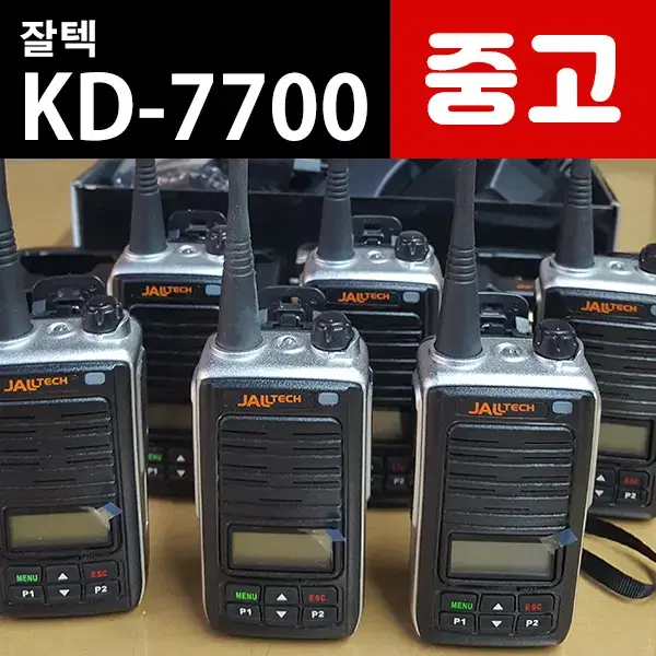 잘텍 KD-7700 중고 디지털무전기 판매 특A급 제품 당일발송