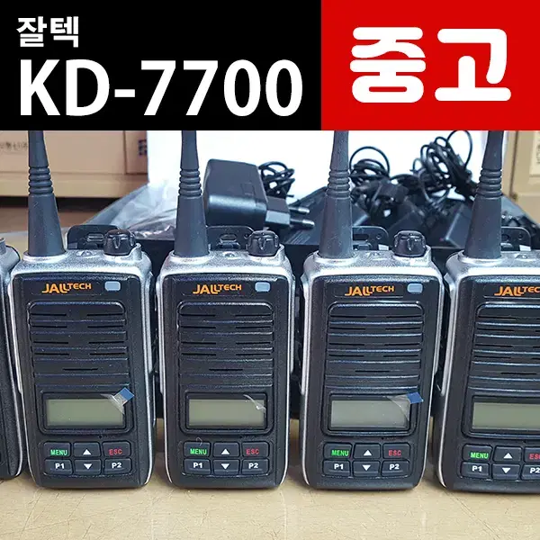 잘텍 KD-7700 중고 디지털무전기 판매 특A급 제품 당일발송