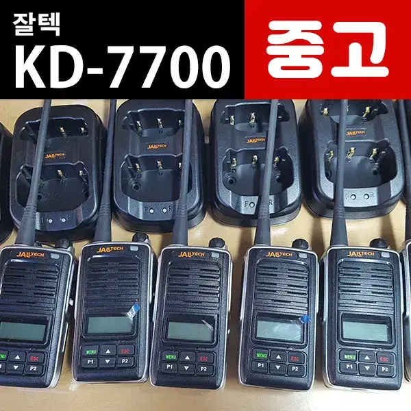 잘텍 KD-7700 중고 디지털무전기 판매 특A급 제품 당일발송