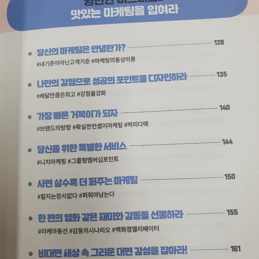 가장 현실적인 재테크는 창업이다