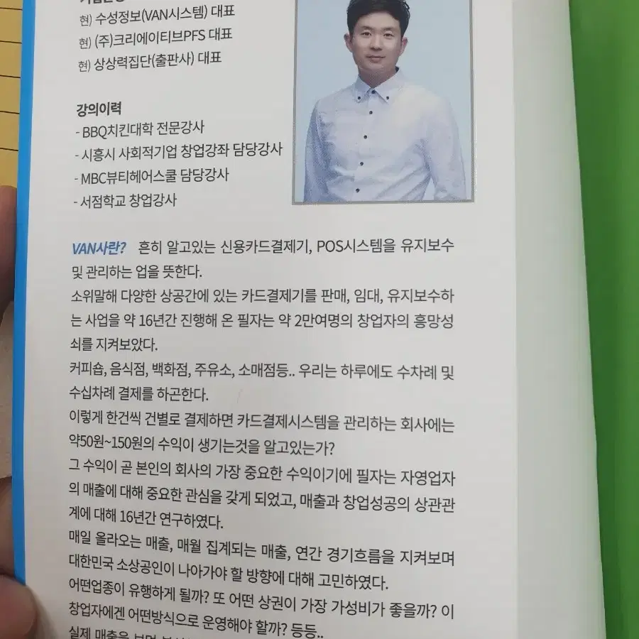 가장 현실적인 재테크는 창업이다