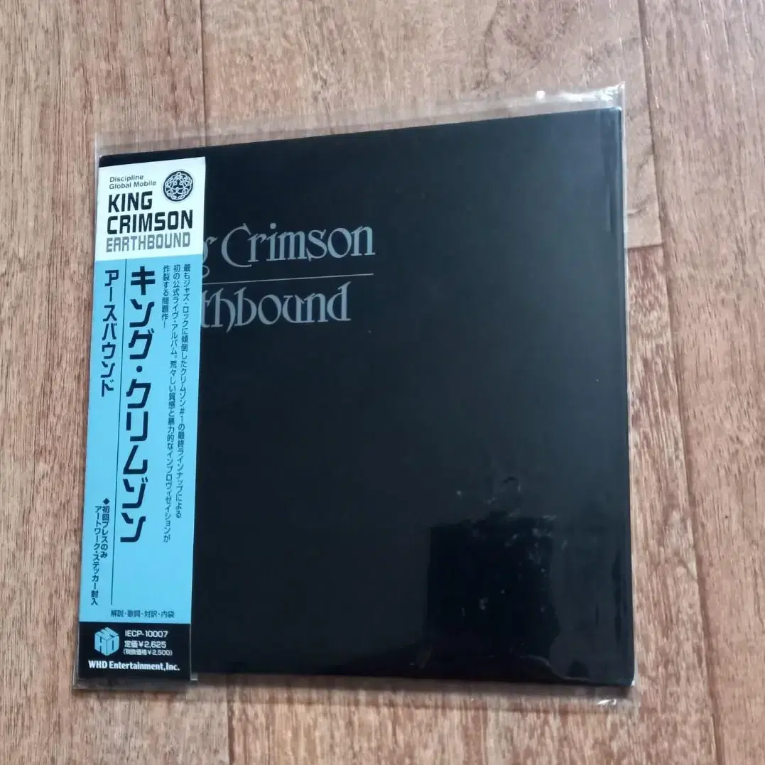 king Crimson lp mini 킹크림슨 시디