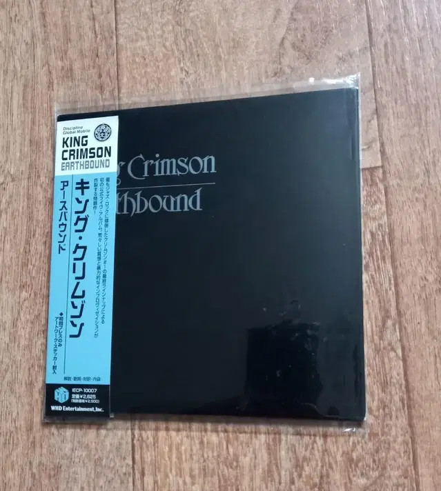 king Crimson lp mini 킹크림슨 시디