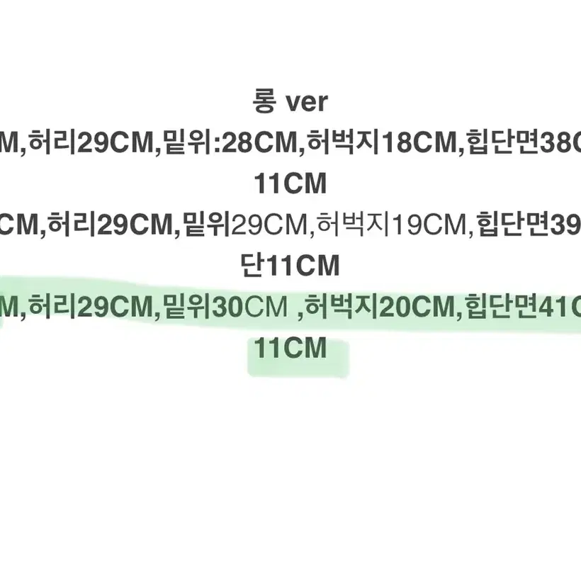 데일리유 인생핏, 하이웨스트 롱 데님 롱 스키니