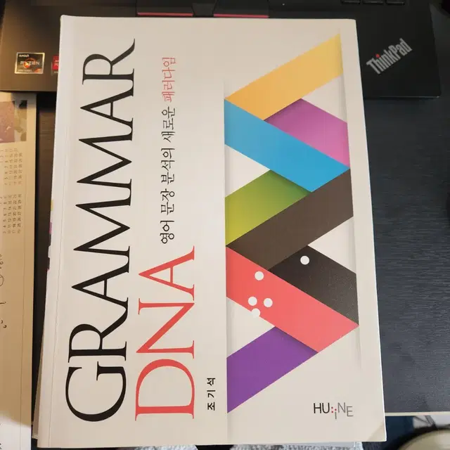 (한국외대교재) 그래머 DNA grammar dna