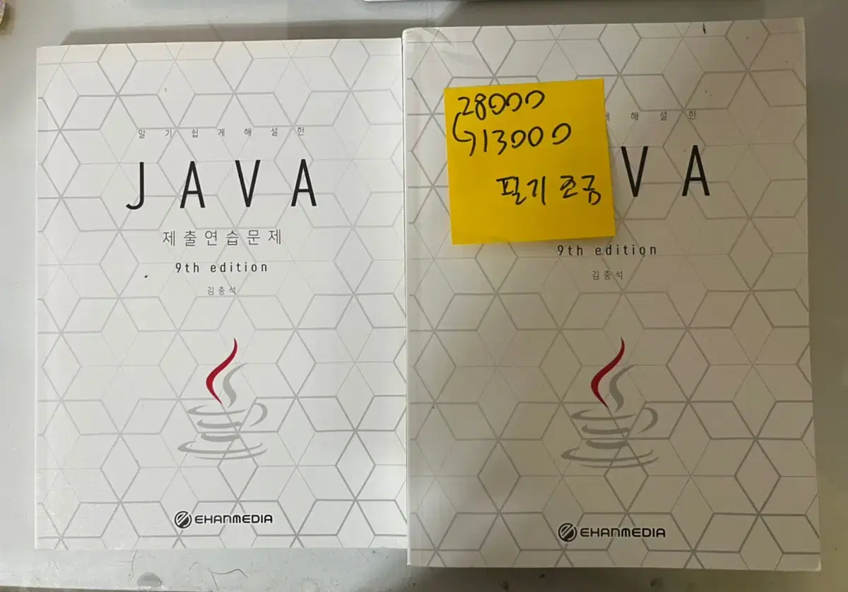 JAVA 9판