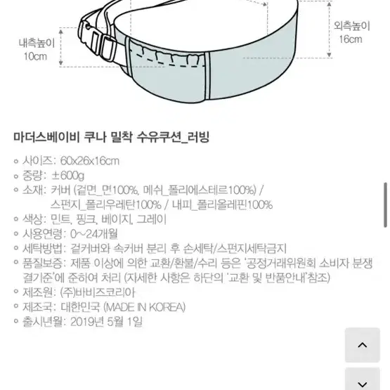 마더스베이비 수유쿠션 + 수유가리개 (직거래만 가능!!)