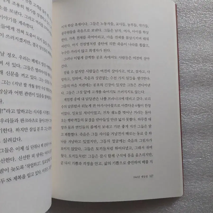 교수대로부터의 비망록 율리우스 푸치크 실화 역사