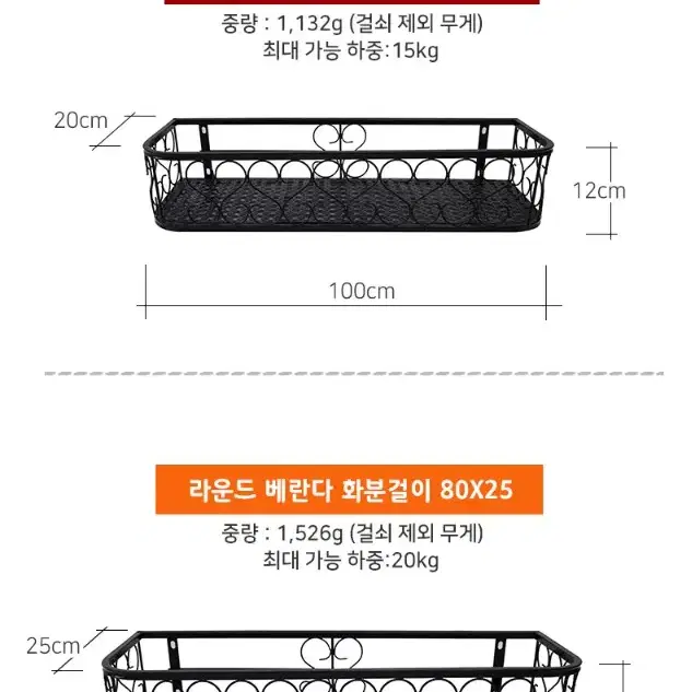 베란다 화분거치대 걸이형 600/800/1000