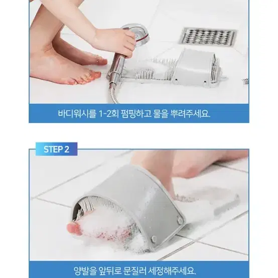 발클리너 풋브러쉬