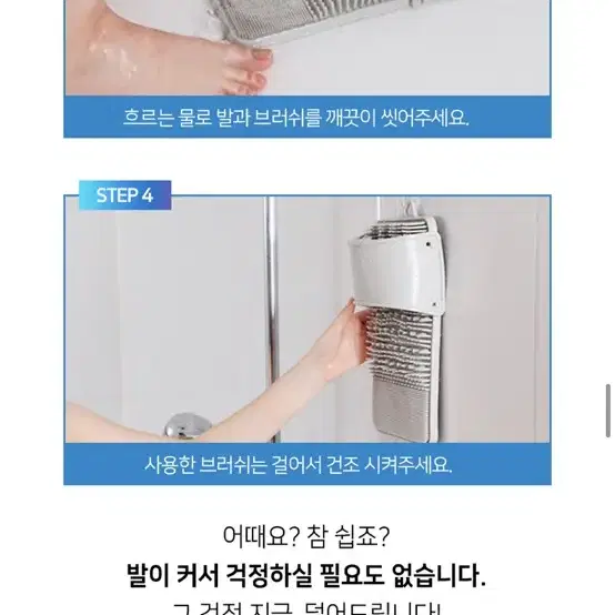 발클리너 풋브러쉬