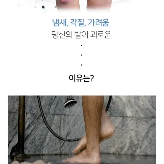 발클리너 풋브러쉬