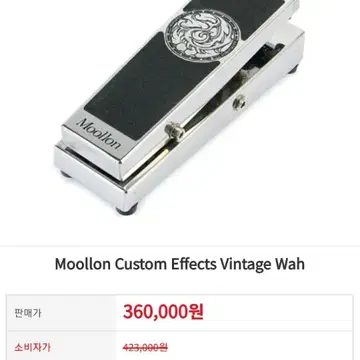Moollon VINTAGE WAH 初期型 レア 美品 Moollon VINTAGE WAH 初期型 レア 美品 - メルカリ