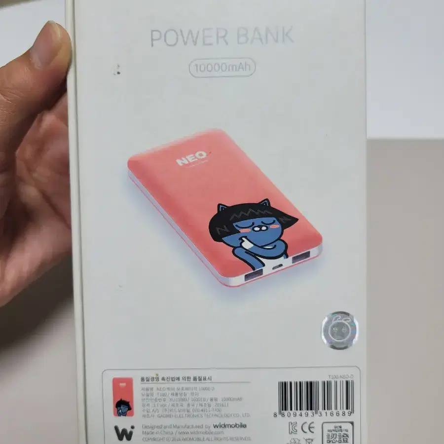 카카오프렌즈 네오 보조배터리 10000mAh