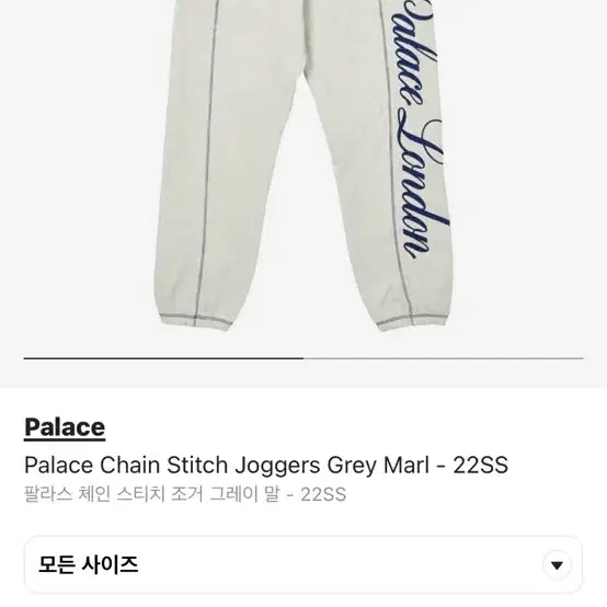 팔라스 palace 22s/s 상하의 판매합니다xl