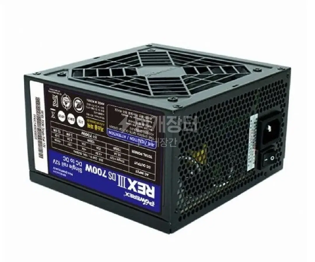 PC용 브랜드 파워 서플라이 700W 판매 합니다.