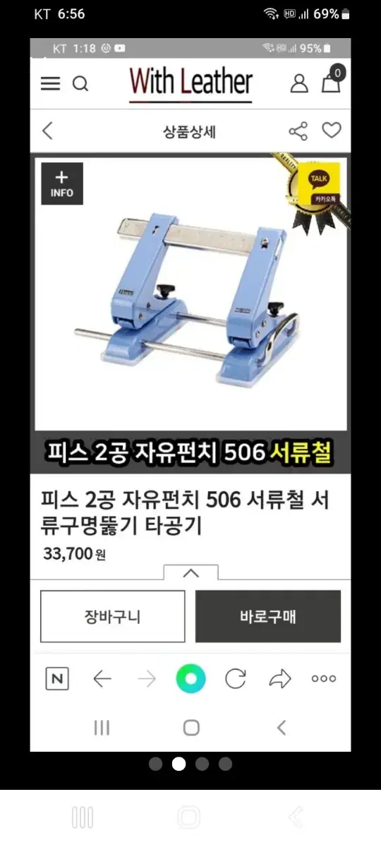 더블펀치기