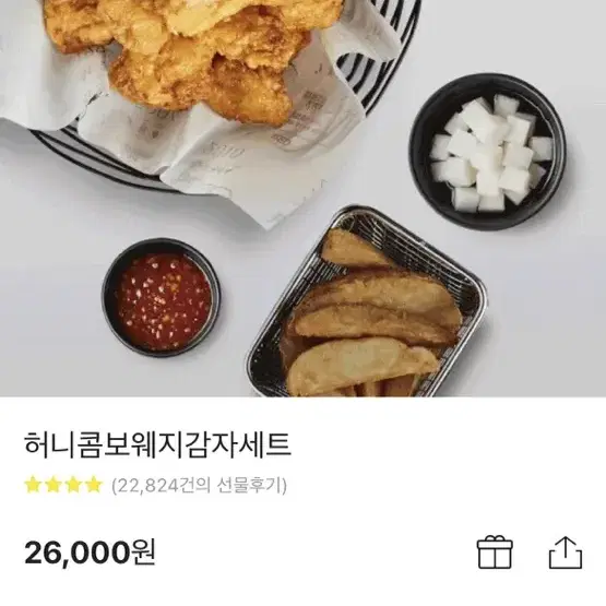 교촌 허니콤보 웨지감자 세트 기프티콘