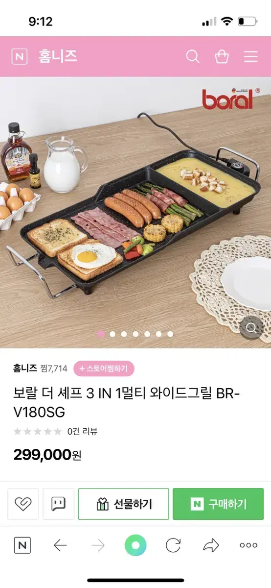 보랄 더 셰프 3 IN 1멀티 와이드그릴 BR-V180SG(새상품)