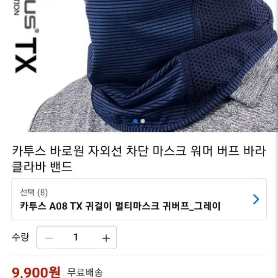 자외선 차단 버프