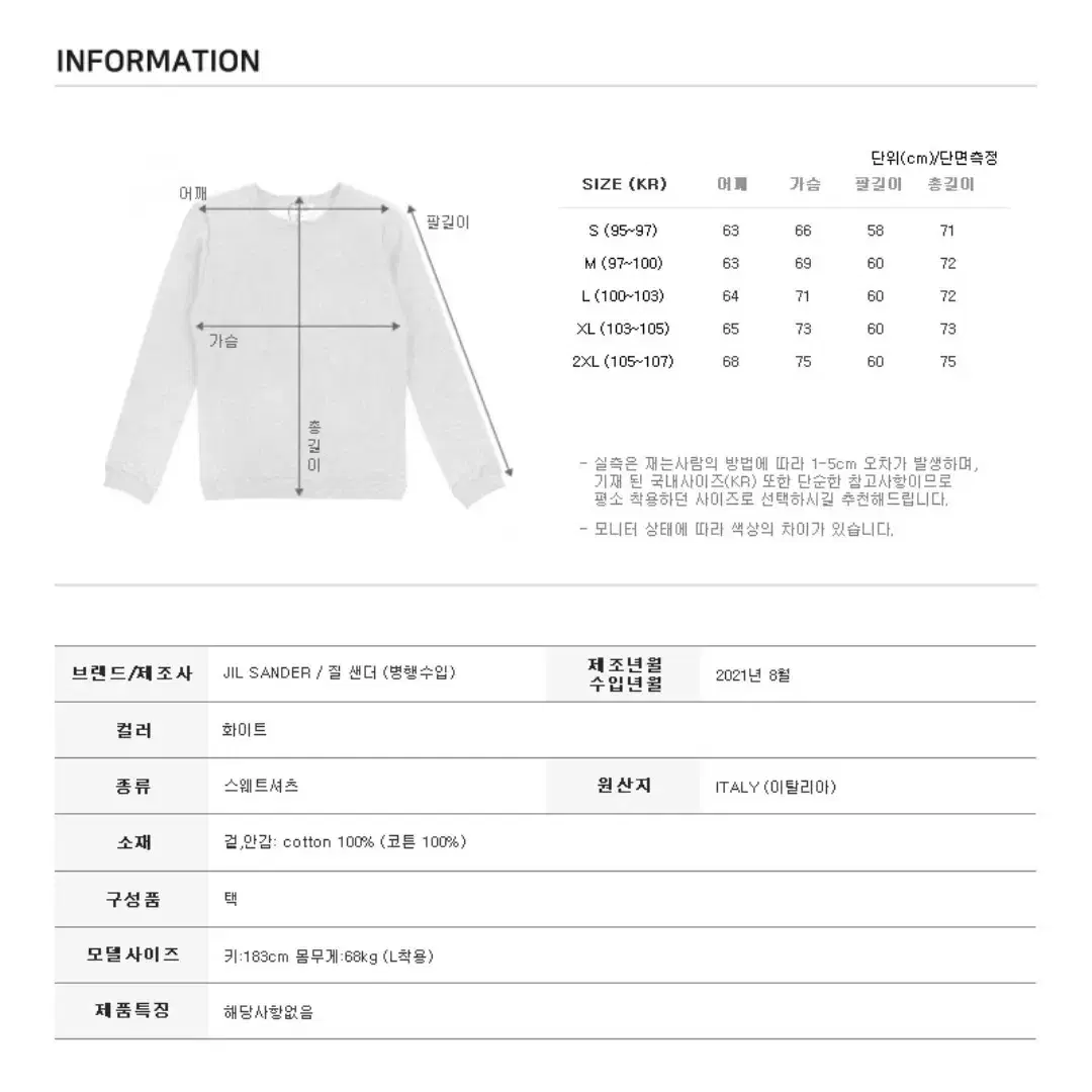 (XL/110)질샌더 21SS 화이트 스웨트셔츠 맨투맨