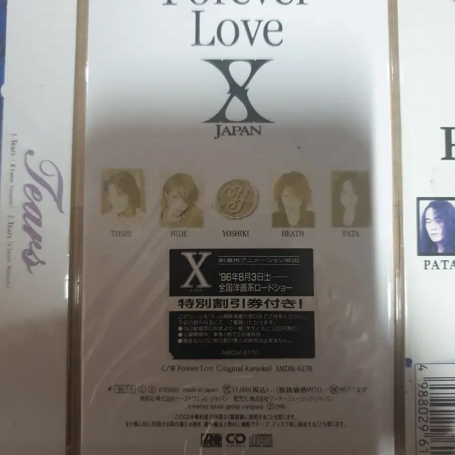 x-japan 미개봉 싱글cd입니다